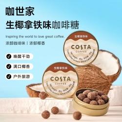 COSTA 咖世家 糖装加班犯困清凉薄荷糖润喉糖糖果45g