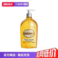 移动端：欧舒丹 甜扁桃紧致润肤身体乳