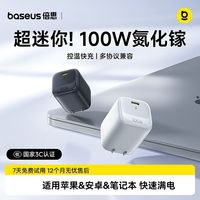 百亿补贴：倍思 小冰充Type-C超迷你100W折叠氮化镓快充充电器适用苹果15-17