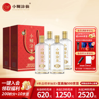 小糊涂仙 品牌小糊涂圣金标浓香型白酒 52度 500mL 2瓶 礼盒装* 2