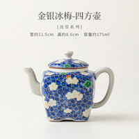 汝窑冰梅四方泡茶壶