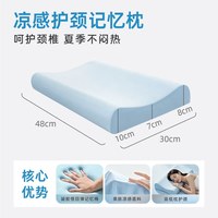 记忆棉小蓝枕头 48*30cm