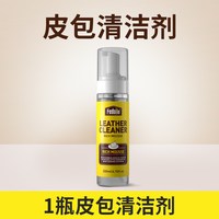 wiek 奢侈品包包清洁剂去污保养真皮沙发护理油液皮革清洗皮具专用神器