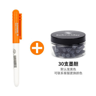 施耐德 德国进口中小学生墨囊钢笔BK401系列EF尖 0.35MM 橙色+30支黑色墨胆