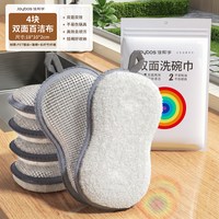 佳帮手 双面银丝洗碗布