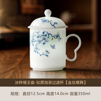 冰种璞玉瓷金丝蝶舞茶杯