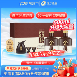 舍得 品味舍得 浓香型白酒 52度 600ml*2瓶 礼盒装 中秋节送礼