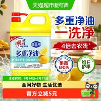 88VIP：雕牌 超效洗洁精1kg+120g黄瓶果蔬食品用厨房餐洗净易冲洗不伤手