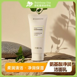 彩虹星球合作社 彩虹星球氨基酸洗面奶净润洁面乳清洁保湿男女通用100g