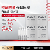 韩束 防脱固发洗发水