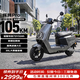 105km续航、今日必买：爱玛 辉腾 电动摩托车 72V32Ah