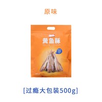 香海 黄鱼酥小鱼干即食孕妇零食黄花鱼酥脆香酥小黄鱼干货休闲食品
