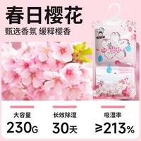 老管家 除湿袋干燥剂防潮防霉包可挂式回南天除湿神器家用室内吸湿