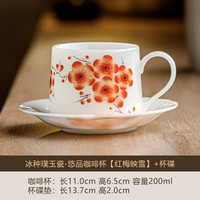 冰种瓷红梅映雪咖啡杯