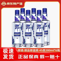 郎酒 顺品郎蓝顺浓酱兼香型白酒 45度 280mL 6瓶