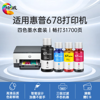 绘威 适用惠普678 728 758 755 798墨水HP Smart Tank 678 728 758 755 798打印机专用墨水 四色套装
