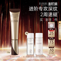 移动端:怡丽丝尔 优悦活颜系列 抗皱紧致 眼唇霜 15g