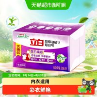 立白 洗衣皂新椰油增白皂无磷无残留