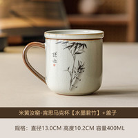 米黄汝窑水墨君竹马克杯