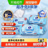 维达 纯水洁肤湿巾