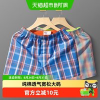 七匹狼 阿罗裤男士内裤男生纯棉宽松大码平角裤衩夏款裤头四角短裤
