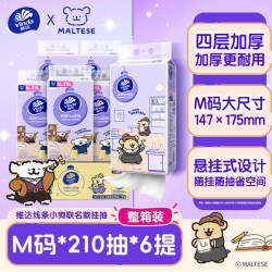 维达 棉韧4层 抽纸