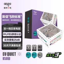 爱国者 EV Quiet850 静音版 白色 850W 电脑电源