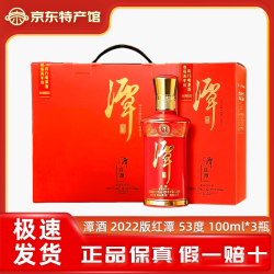 潭酒 红潭小酒版一提装酱香型白酒 53度 100mL 3瓶 一提