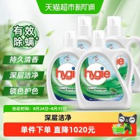 威露士 新卫洗衣液家用除菌除螨升级锁色护色（2L*2瓶+1L*2瓶）