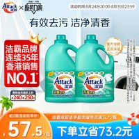 花王 洁霸深层洁净去污洗衣液家庭装3升