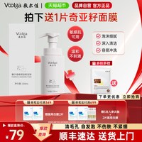 敷尔佳 绵润洁颜泡泡氨基酸洗面奶 150ml