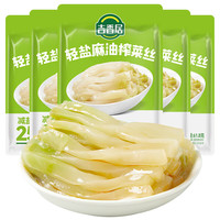吉香居 轻盐麻油榨菜丝61.8g*5减盐麻油榨菜清淡爽口眉山榨菜下饭菜咸菜