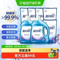 蓝月亮 薰衣草香洗衣液家庭装囤货装