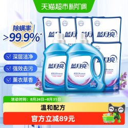 蓝月亮 深层洁净薰衣草香洗衣液温和配方整箱装