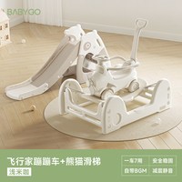 babygo 飞行家蹦蹦车宝宝摇摇马蹦床溜溜车婴儿童木马玩具周岁礼物