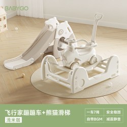 babygo 飞行家蹦蹦车宝宝摇摇马蹦床溜溜车婴儿童木马玩具周岁礼物