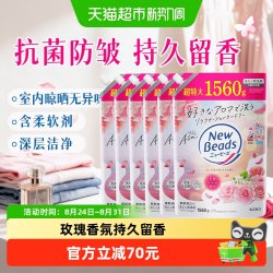 花王 日本花王玫瑰花香洗衣液防静电持久留香柔顺剂去污渍补充装