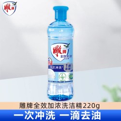 雕牌 洗洁精 全效加浓220g*1瓶