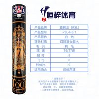 RSL 7号羽毛球12只/筒