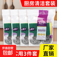 京喜自营-专用品牌 组合装海绵擦钢丝球厨房清洁工具碗筷锅具清洁神器 混色 黄绿直角5片海绵擦