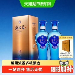 洋河 海之蓝 蓝色经典 52%vol 浓香型白酒