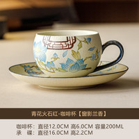 青花火石红灵兰陶瓷咖啡杯