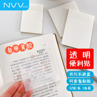 NVV BL-T01T 便笺 透明便利贴便签贴纸n次贴