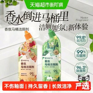 88VIP：网易严选 洁厕灵厕所马桶清洁剂栀子味除垢洁厕液洁厕宝洁厕剂家用