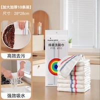 佳帮手 绵柔抹布厨房专用擦油污洗碗布吸水不易沾油不易掉毛洗碗巾