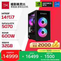 惠普 暗影精灵 高端游戏电竞台式电脑主机(i7-14700F RTX5070 12G显卡  32G DDR5 1T) 三角洲黑神话
