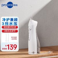博皓 电动冲牙器便携式洗牙器水牙线家用口腔5002 5012