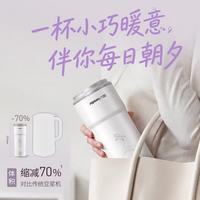 九阳 豆浆机便携破壁机辅食机DJ-PR1326 便捷豆浆杯 0.3L