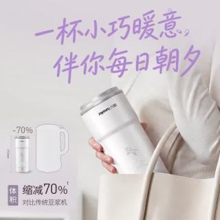 九阳 豆浆机便携破壁机辅食机DJ-PR1326 便捷豆浆杯 0.3L