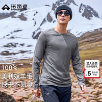 拓路者 户外运动快干T恤美利奴羊毛长袖上衣男休闲打底衫内搭通勤中青年 深灰 XL